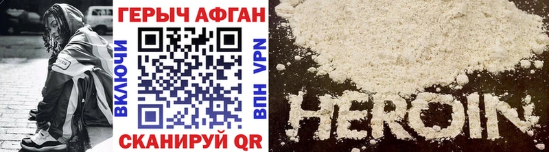 ГЕРОИН герыч  Купить  Новочеркасск 