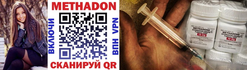 Купить  Новочеркасск  Метадон мёд 